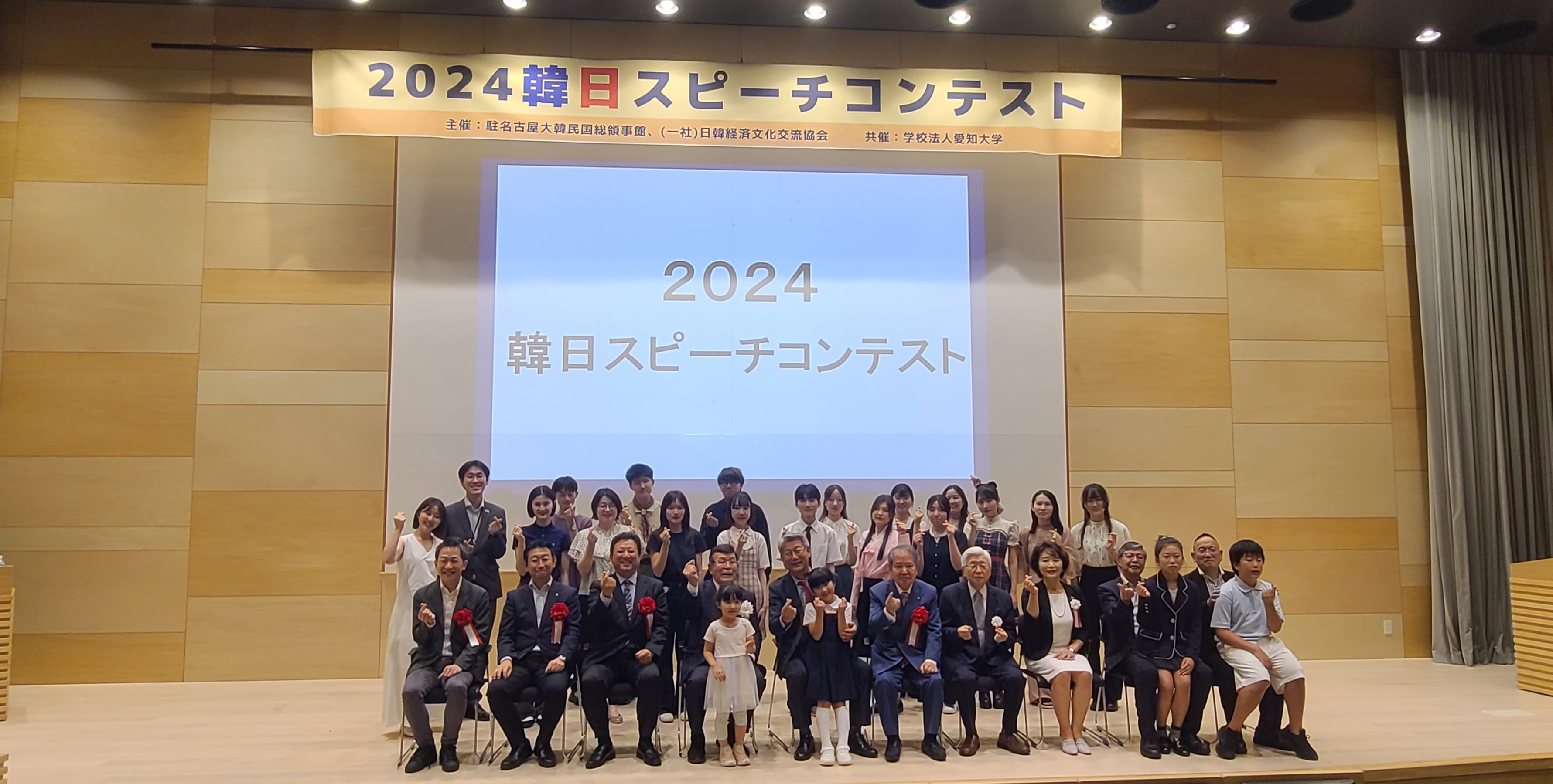 「2024韓日スピーチコンテストin名古屋」開催