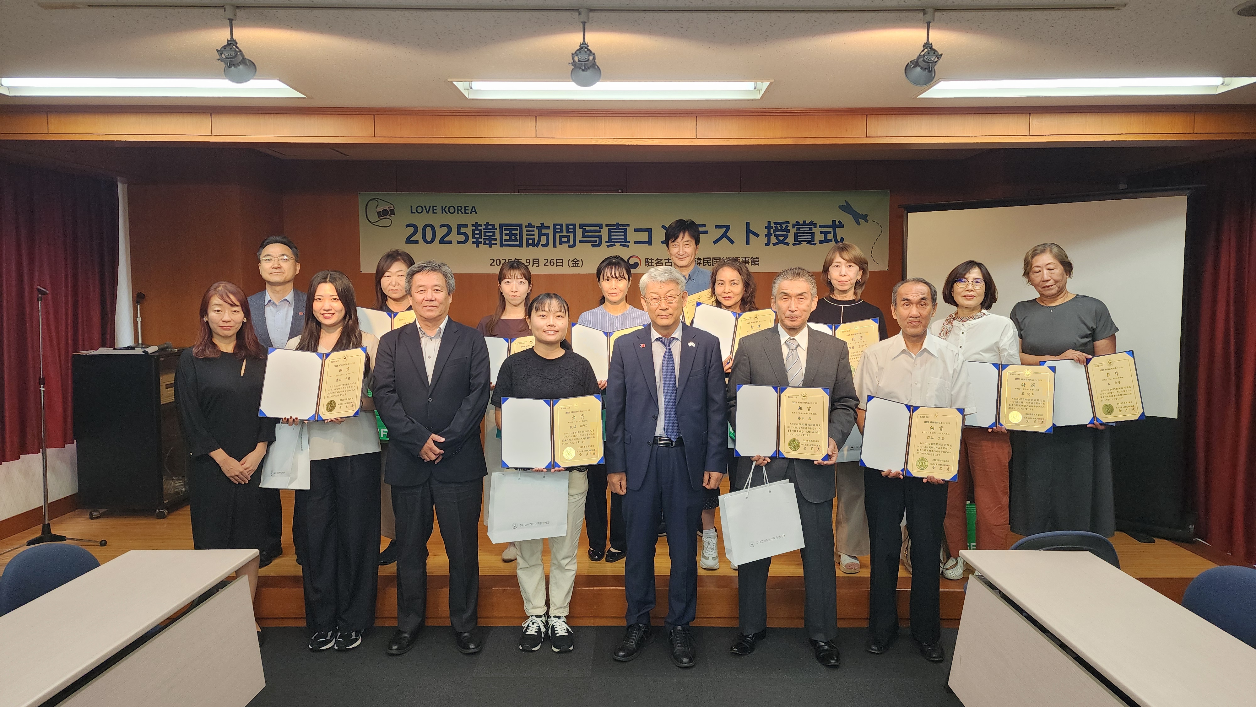 2025 한국방문 사진콘테스트(LOVE KOREA) 시상식 개최(9.26.)