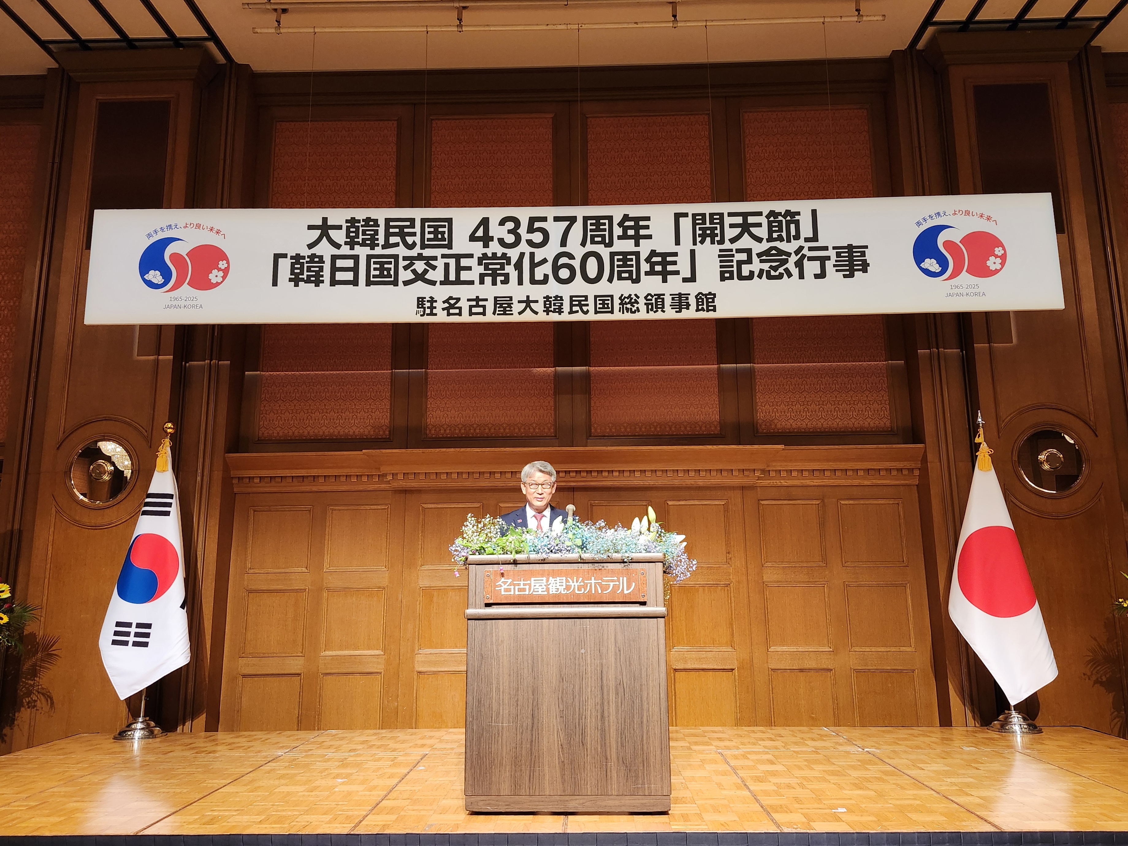 2025 국경일 기념 리셉션 (10.3.)