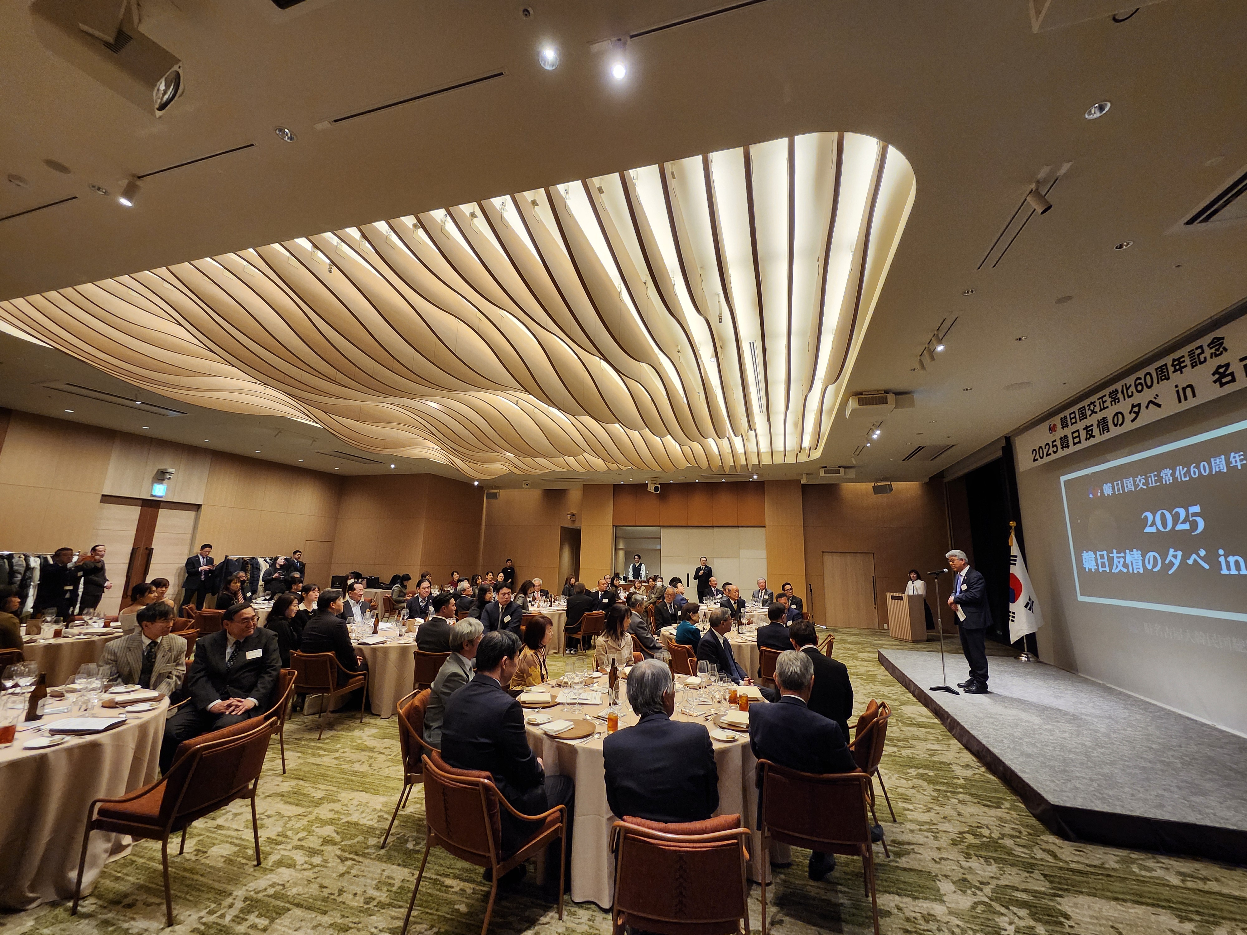 한일 국교정상화 60주년 기념「2025 한일 우정의 밤 in 나고야 」개최(12.10.)