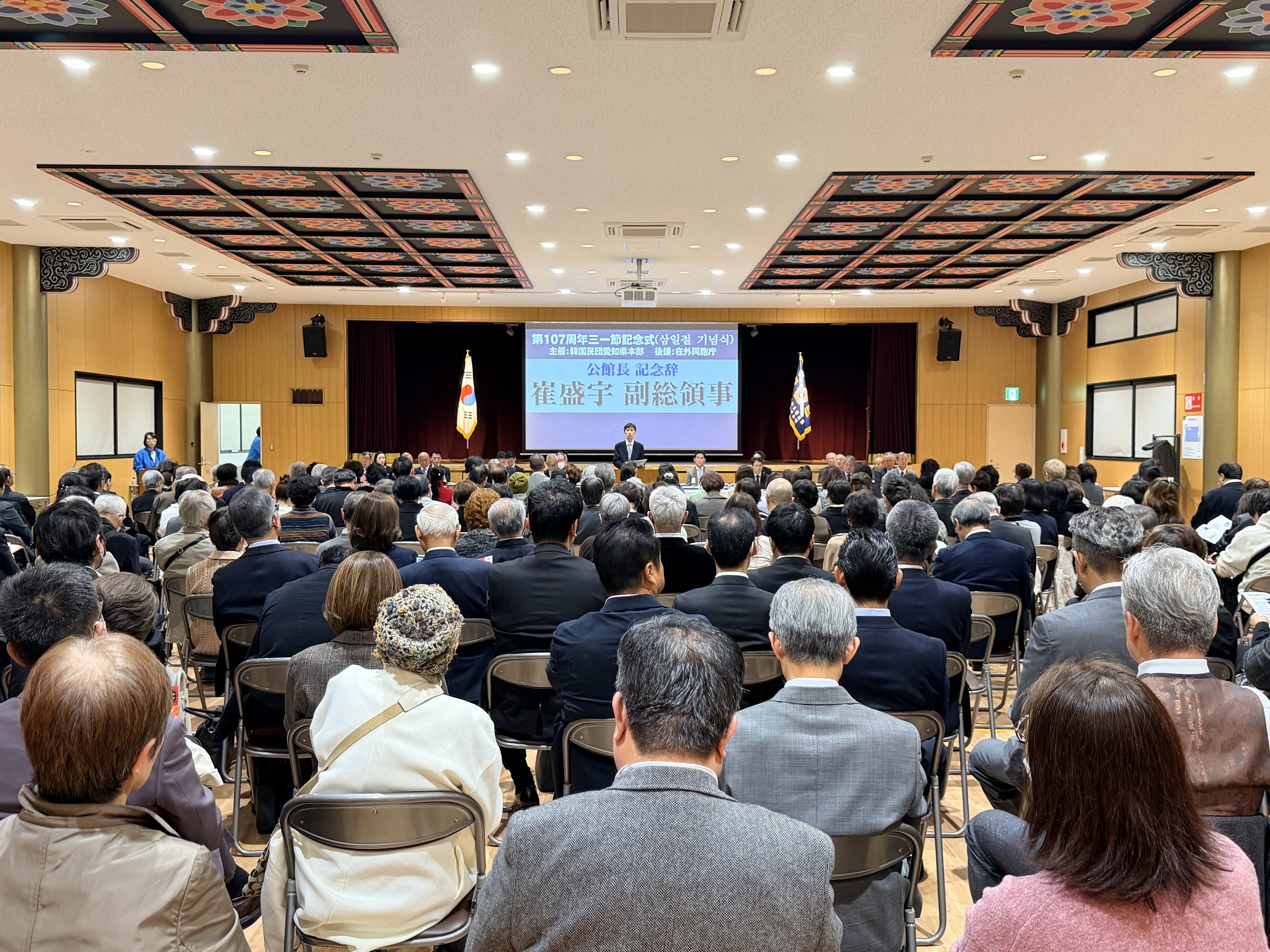 관할(아이치, 미에, 기후) 민단 3.1절 기념식 참석(3.1.)