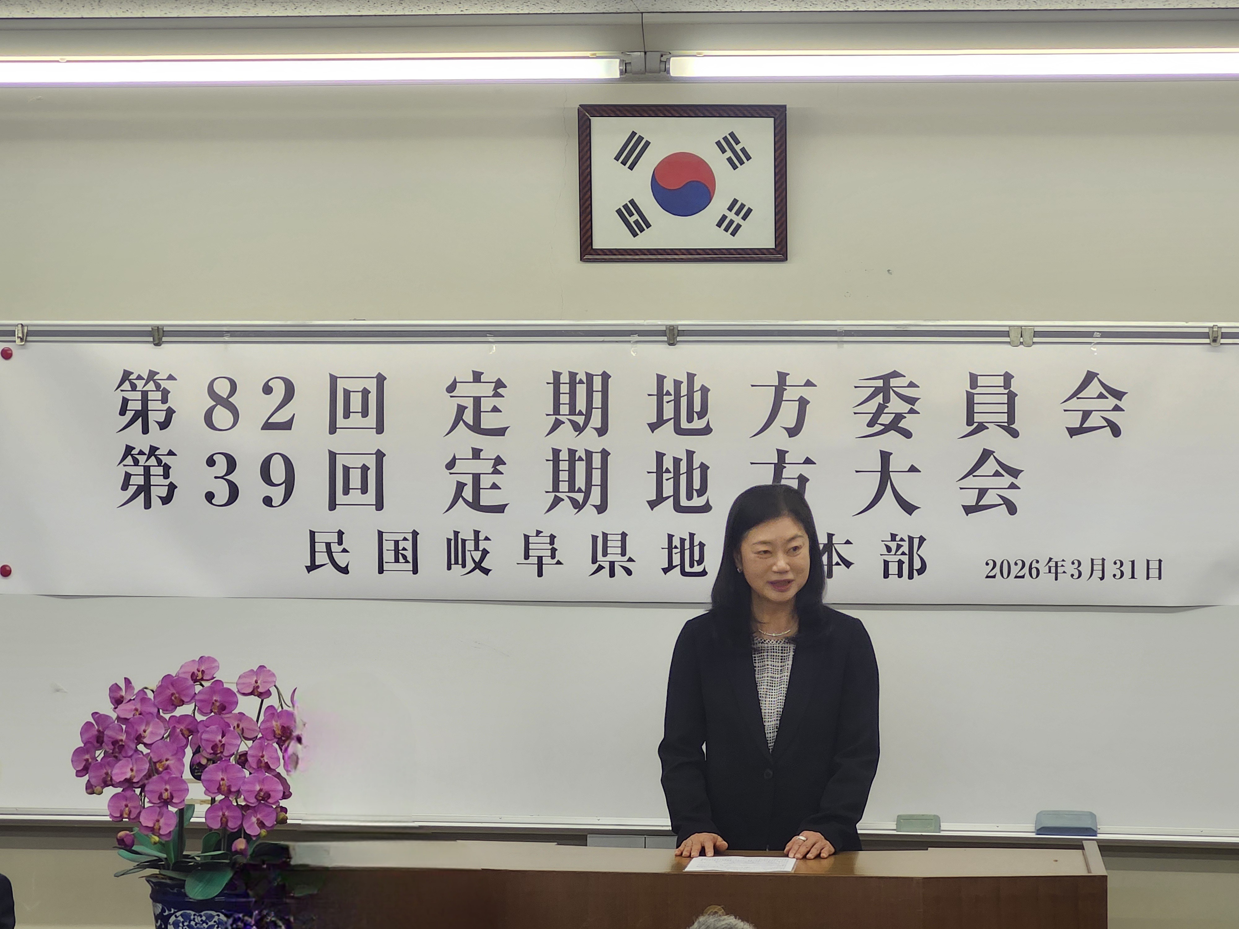 2026년 기후민단 정기지방대회 및 정기지방위원회 참석(3.31.)